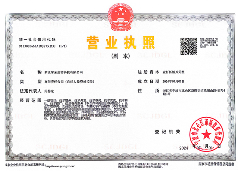 营业执照